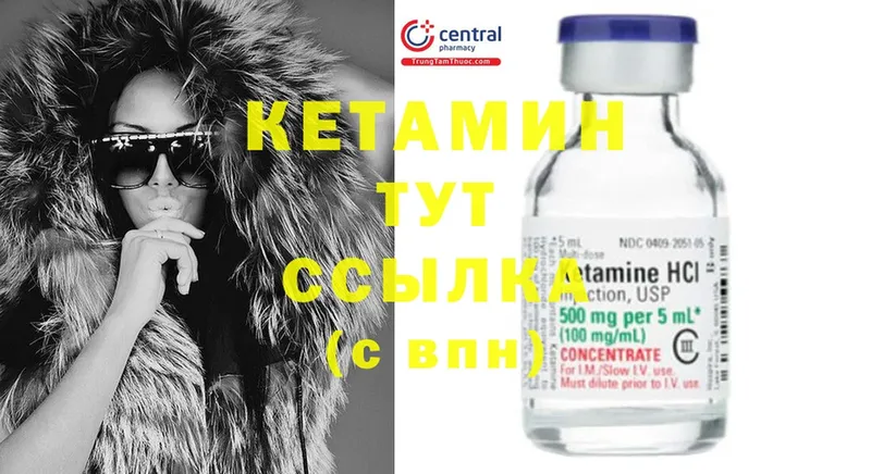 КЕТАМИН ketamine  даркнет сайт  Лысьва 